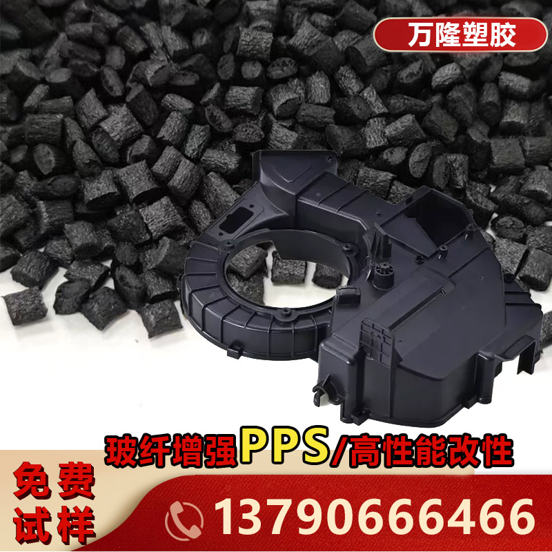 pps塑料原料顆粒耐高溫200度替代1140a6加纖30工程塑料pps醫(yī)用級(jí)