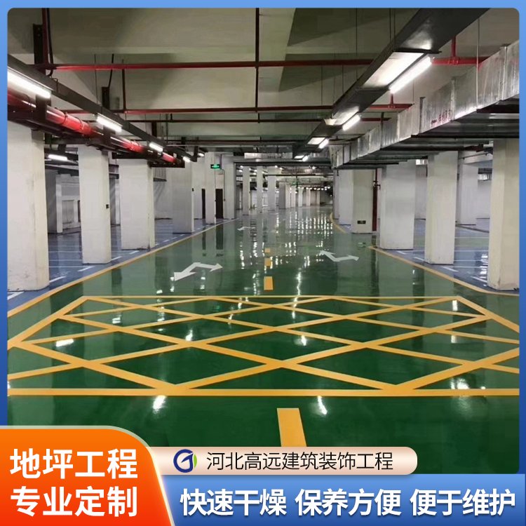 石家莊停車場環(huán)氧地坪施工漆防靜電團(tuán)隊施工效率高服務(wù)好