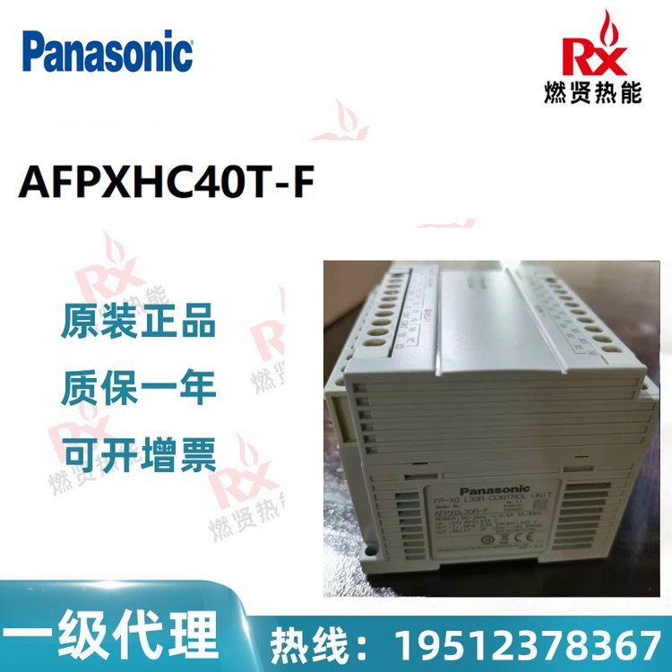日本松下PANASONIC控制器AFPXHC40T-F