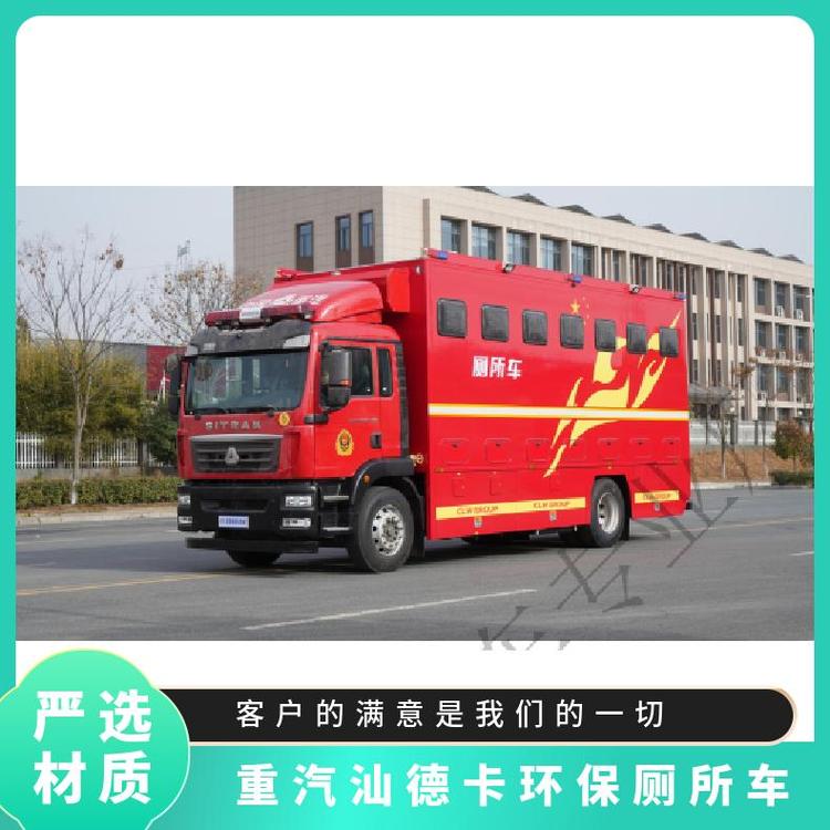 驅(qū)動方式4*2軸距5000國六重汽汕德卡環(huán)保廁所車