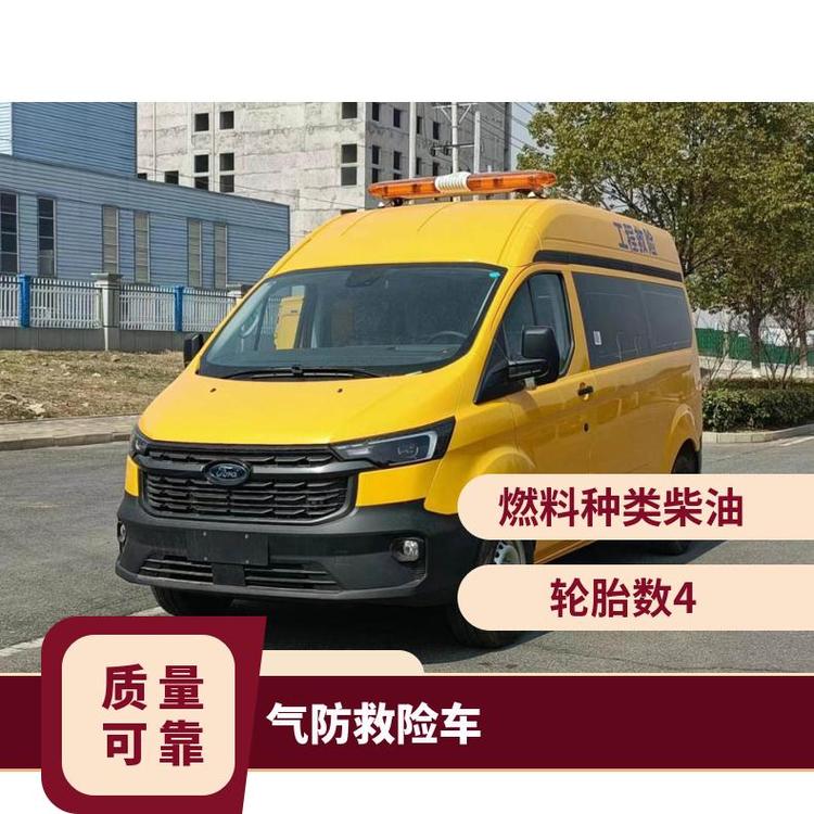 AAK5041XXHJ6型福特新全順V362自動擋救險車國六柴油