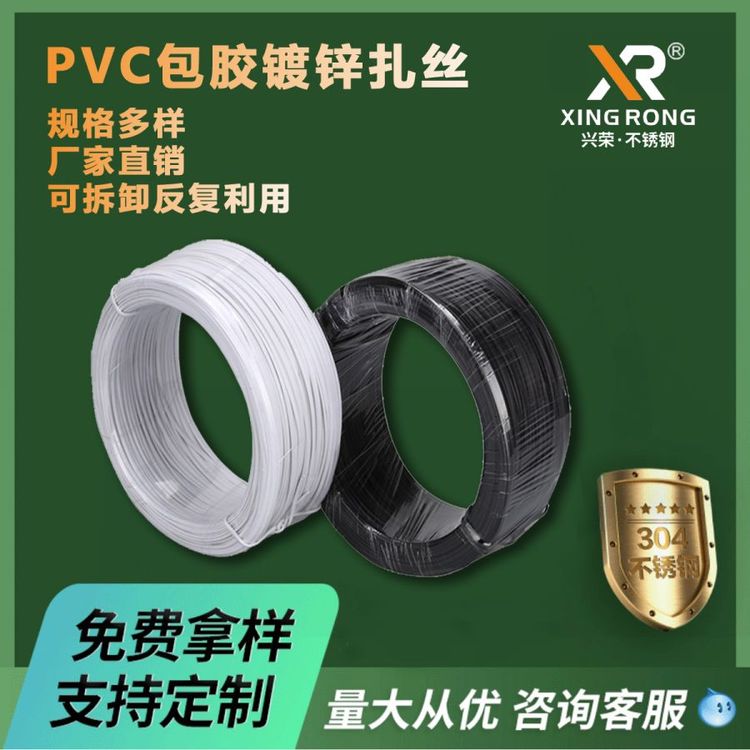 供應園林建筑黑扁包膠鍍鋅鐵絲扎線PVC0.45mm扎絲