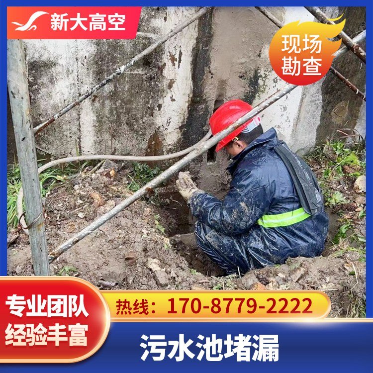 銆愭柊澶ч珮绌恒€戞薄姘存睜鍫垫紡钃勬按姹犳徊姘磋婕忔柦宸ラ槻姘村伐绋嬫按姹犺婕忔徊婕�
