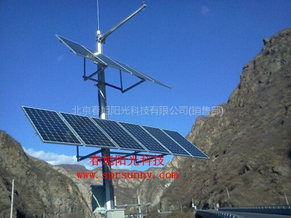 供應河北遼寧春旭陽光牌道路監(jiān)控太陽能供電系統(tǒng)，供電穩(wěn)定，多年工程設計施工項目經(jīng)驗