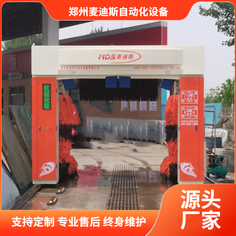 麥迪斯五刷帶風(fēng)干全自動(dòng)洗車機(jī)加油站洗車設(shè)備廠家發(fā)貨售后無憂