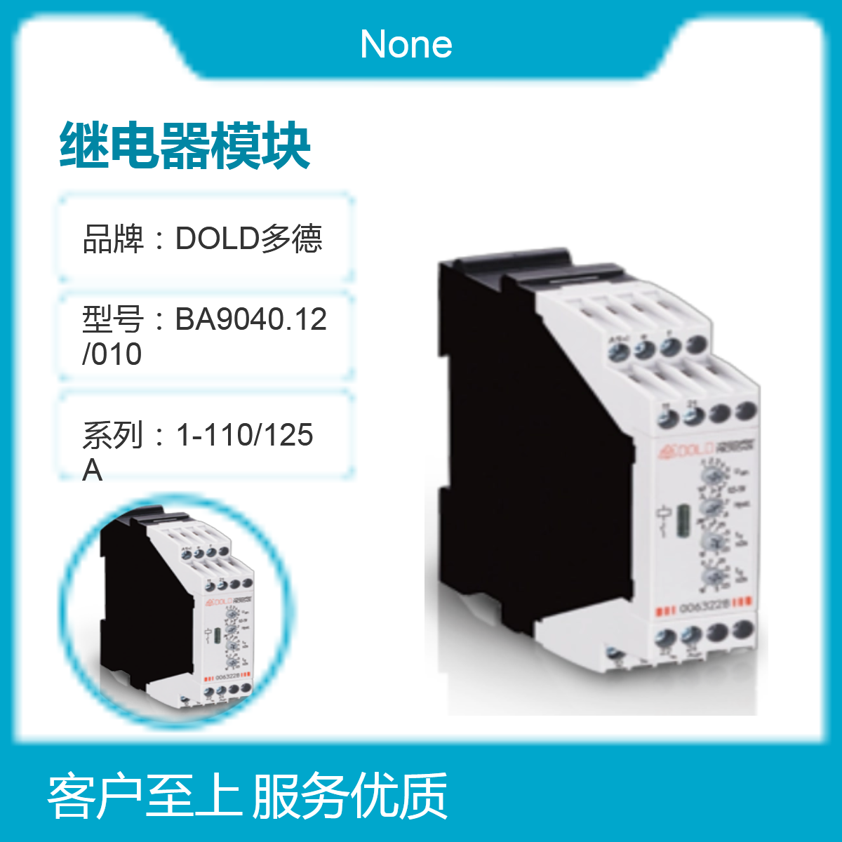 德國DOLD多德自動化控制模塊繼電器0001249AI9403AC50\/60HZ380V