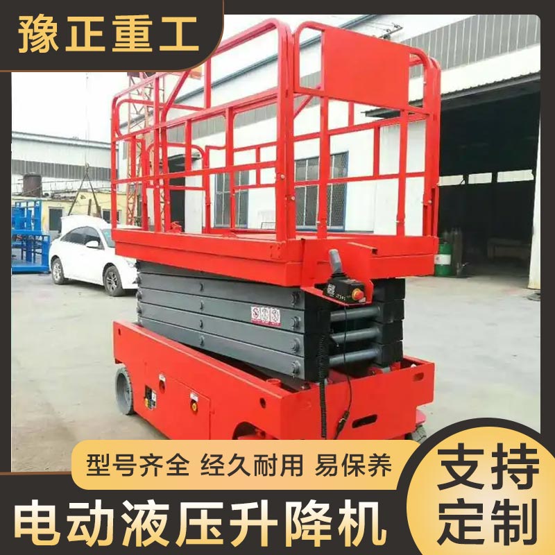 豫正重工電動液壓升降機高空作業(yè)車升降平臺自行車間維修平臺