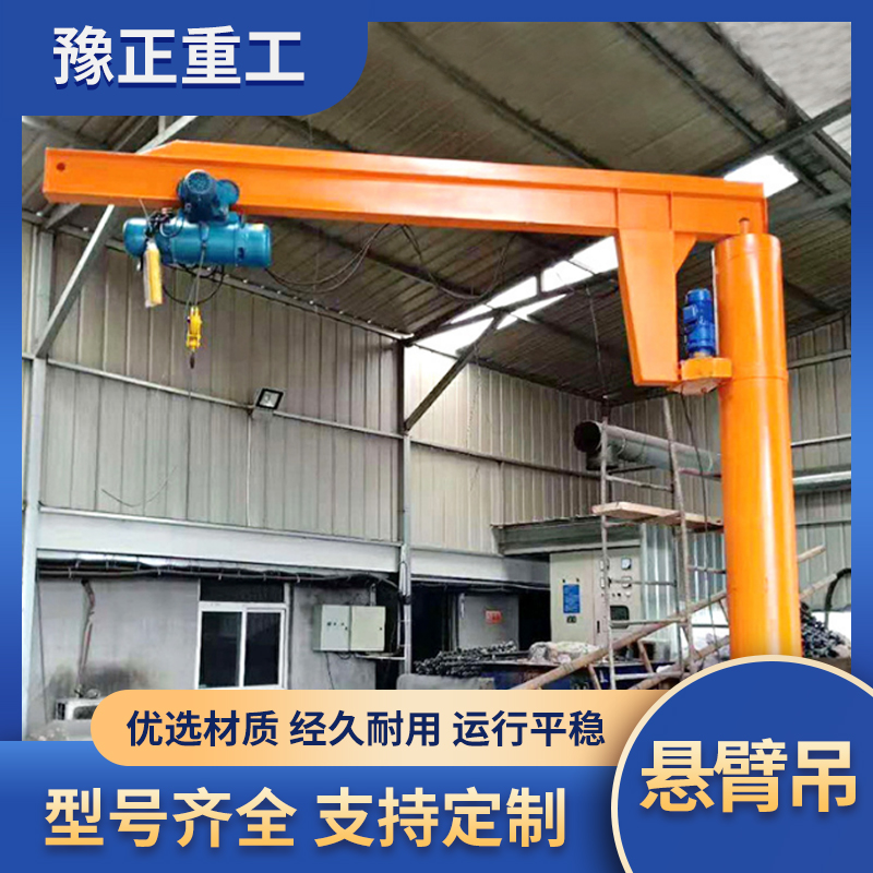 立柱式懸臂吊折臂吊智能提升機(jī)移動式懸臂起重機(jī)電動單臂吊機(jī)