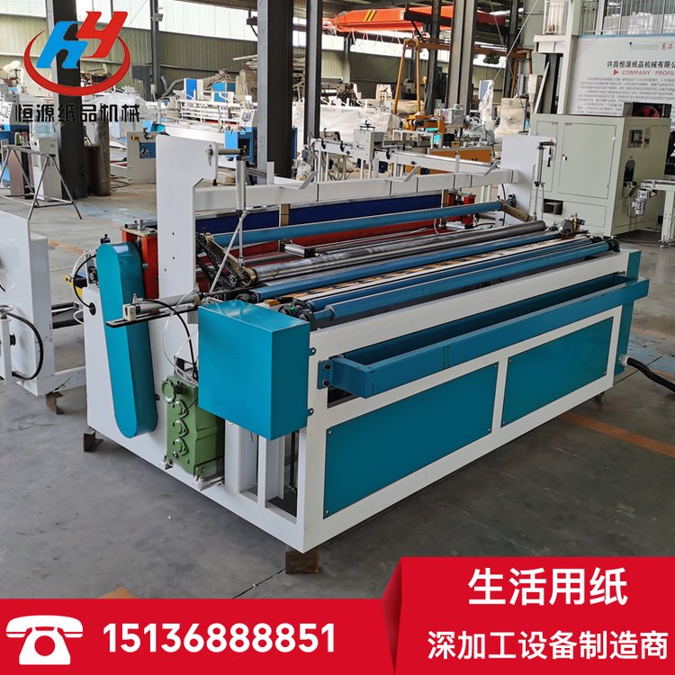 恒源小型衛(wèi)生紙加工設(shè)備半自動復(fù)卷機全自動衛(wèi)生紙設(shè)備