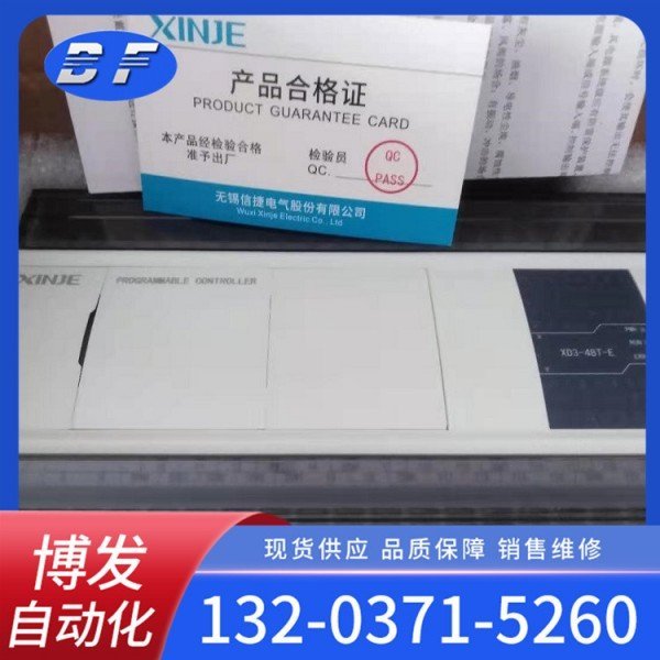 信捷PLC銷(xiāo)售薄型plc現(xiàn)貨原裝正品可編程控制器