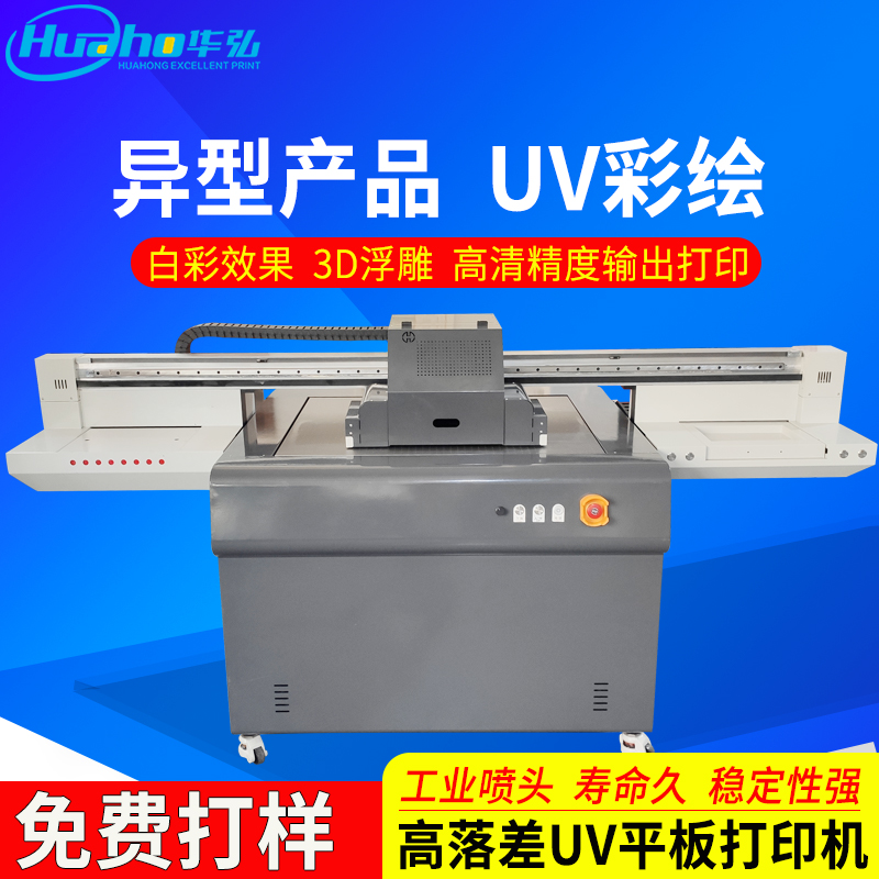 9060UV平圓打印機(jī)塑料玩具高落差形頭盔UV打印機(jī)安全帽LOGO彩繪機(jī)