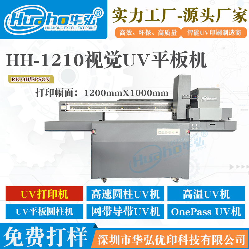 UV板材平板打印機uv大板打印機裝飾畫木板UV平板打印機