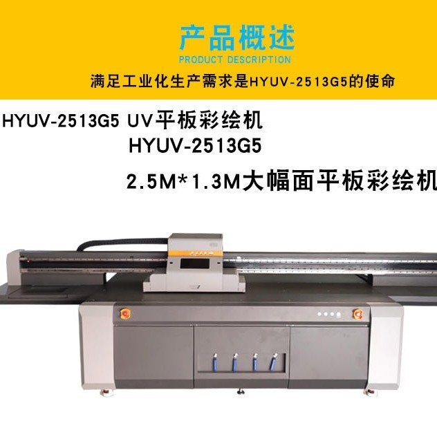 手機(jī)殼打印機(jī)PVC面板3d浮雕印刷機(jī)亞克力2513理光UV平板打印機(jī)