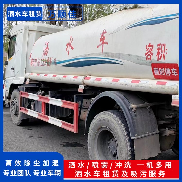 遂寧南充市政工程灑水車(chē)出租水車(chē)租賃污水轉(zhuǎn)運(yùn)道路清洗