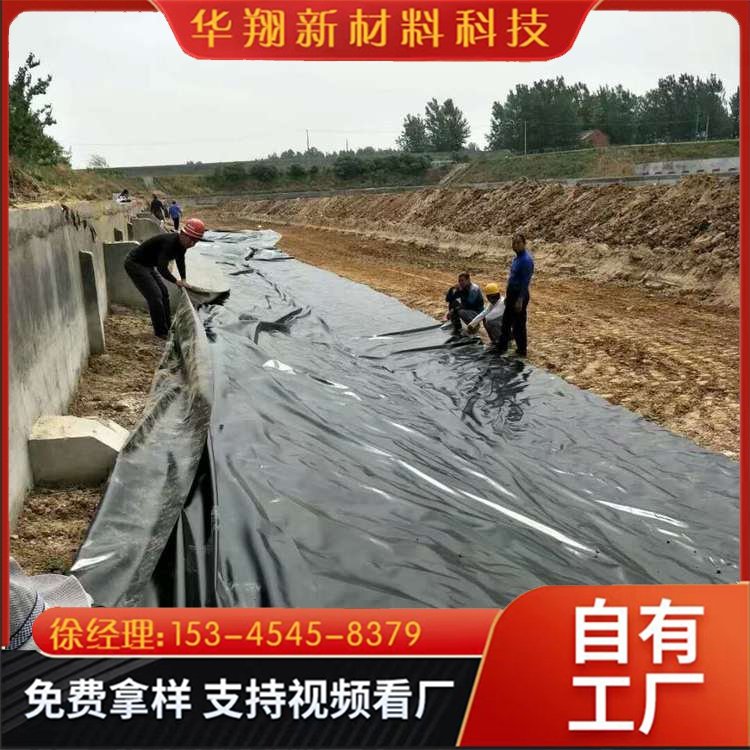 華翔新材料廠家訂購(gòu)礦業(yè)防滲HDPE防滲膜防滲性能好應(yīng)用廣泛