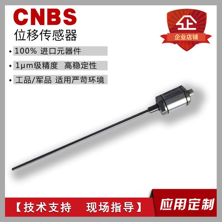 CNBS國產(chǎn)替代位移傳感器現(xiàn)貨供應(yīng)RHM0250MP051A01模擬量輸出SSI輸