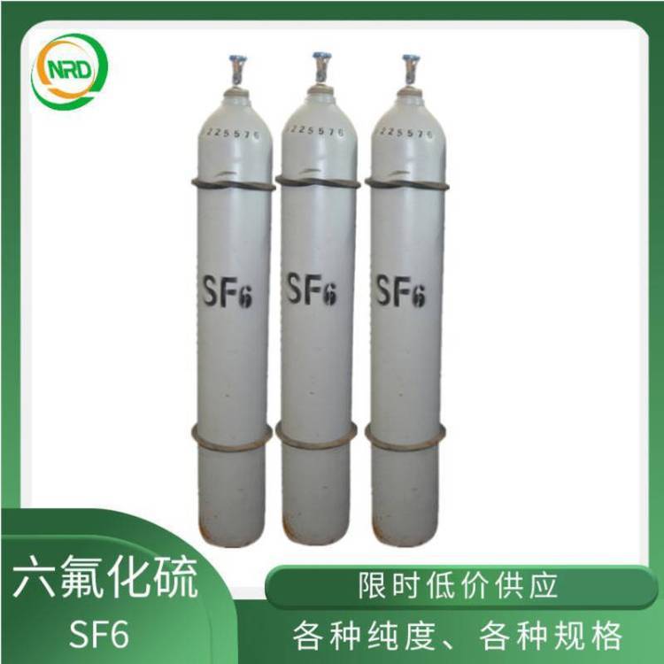 紐瑞德高純六氟化硫氣體工業(yè)SF6純度99.999全國批發(fā)配送