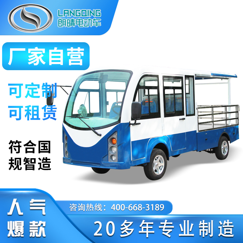 朗晴電動平板車電瓶載貨車新能源廠區(qū)轉運車可定制