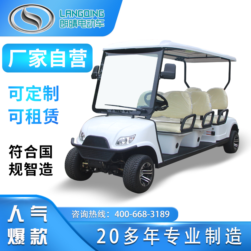 廣州朗晴電動(dòng)會(huì)所車四輪接待會(huì)所車可定制團(tuán)隊(duì)