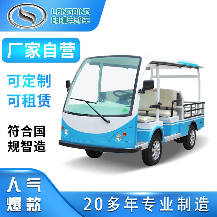 廣州朗晴電動載貨車電動全頂貨車LQF090實(shí)力雄厚