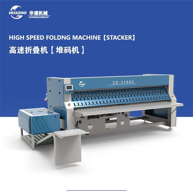 大型水洗廠床單高溫定型燙平機(jī)高速折疊機(jī)堆碼機(jī)全自動(dòng)熨平機(jī)