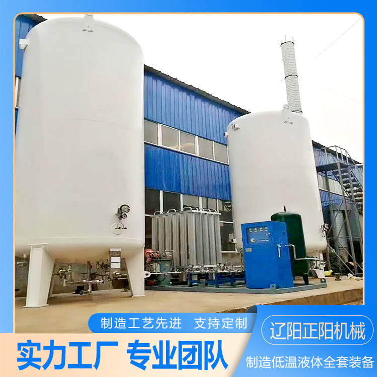 LPG50立方液化石油氣儲罐冷鏈液氨低溫罐遼正機械設計規(guī)范