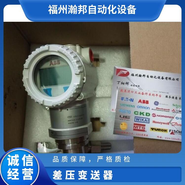 進(jìn)口變送器266HSHPSBB1EZL1B6TBHSHQSBB11B6