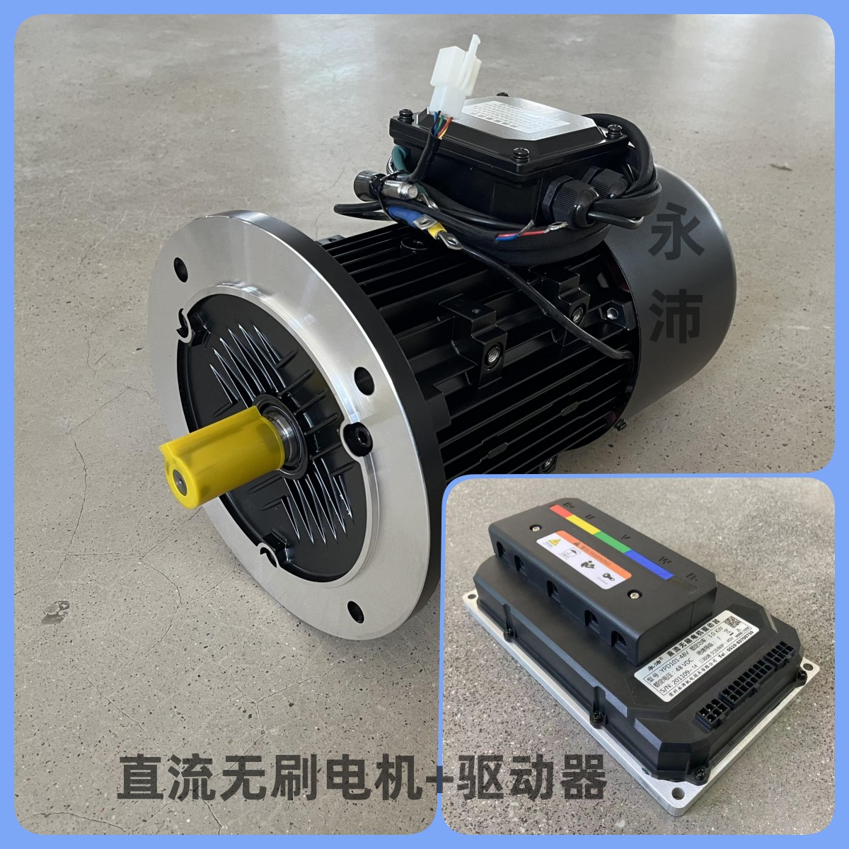 DC36V2.2KW3KW4KW直流永磁無刷電機(jī)大功率連續(xù)工作計量泵電動機(jī)