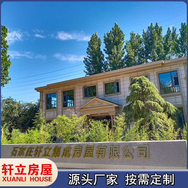 軒立輕型鋼結構別墅一層兩層農村自建房包工包料設計施工