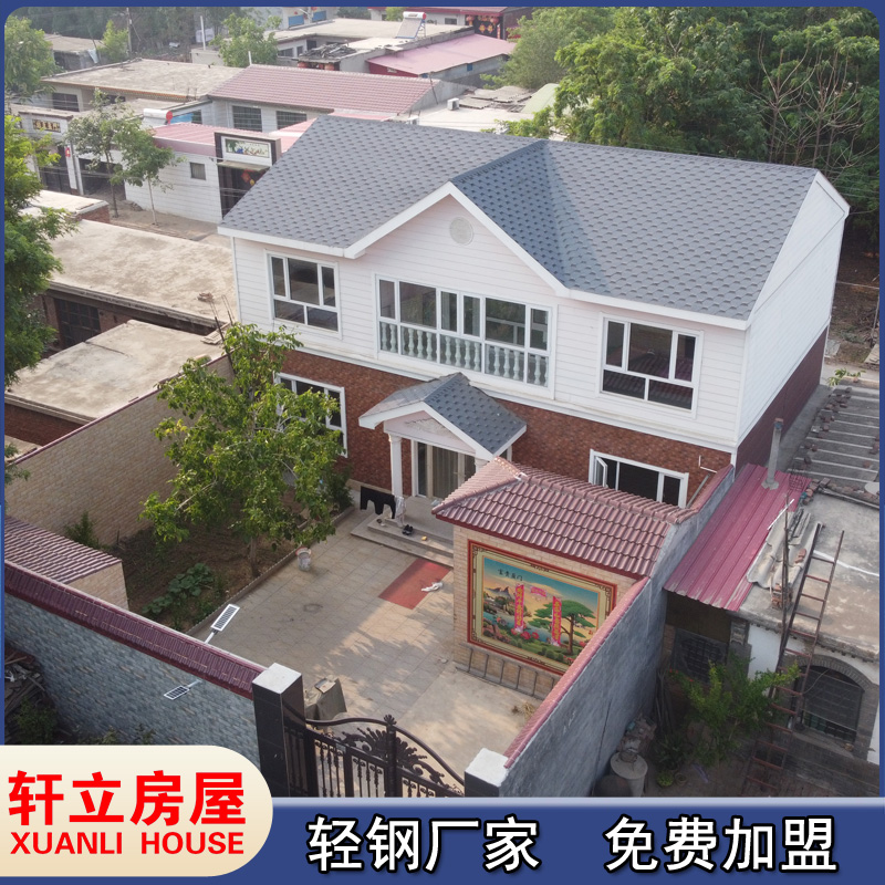 20萬(wàn)農(nóng)村輕鋼別墅建造自建鋼結(jié)構(gòu)房屋裝配式輕鋼房別墅