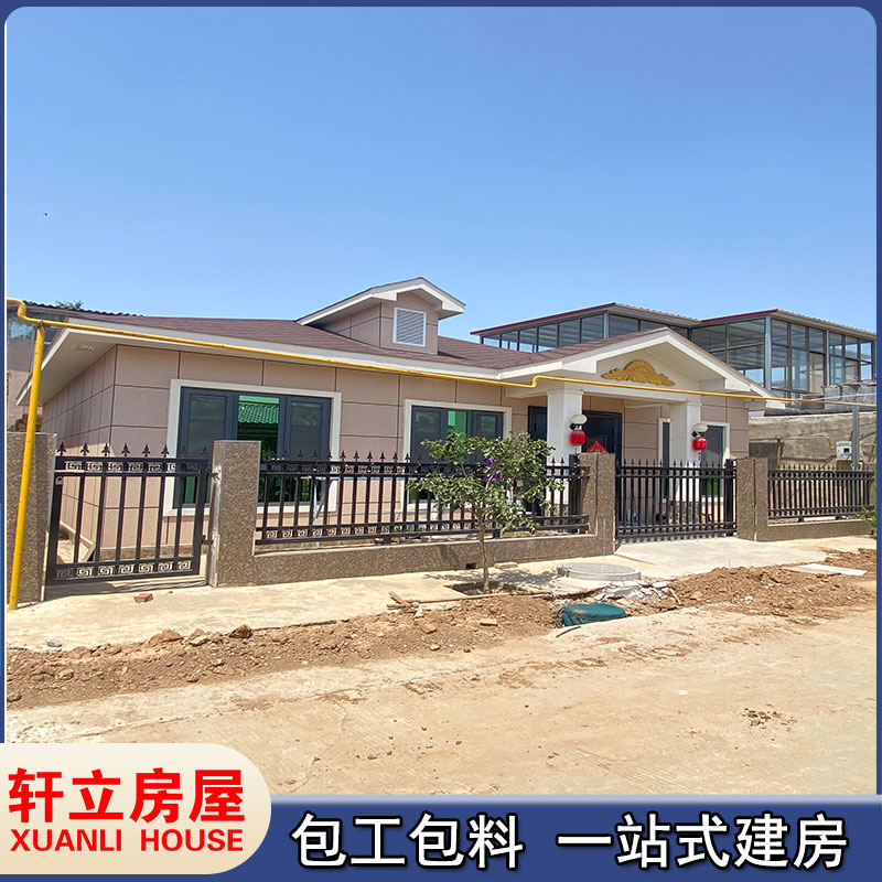 輕鋼建房設(shè)計(jì)施工廠家農(nóng)村一層平房養(yǎng)老房設(shè)計(jì)輕鋼住宅建造施工