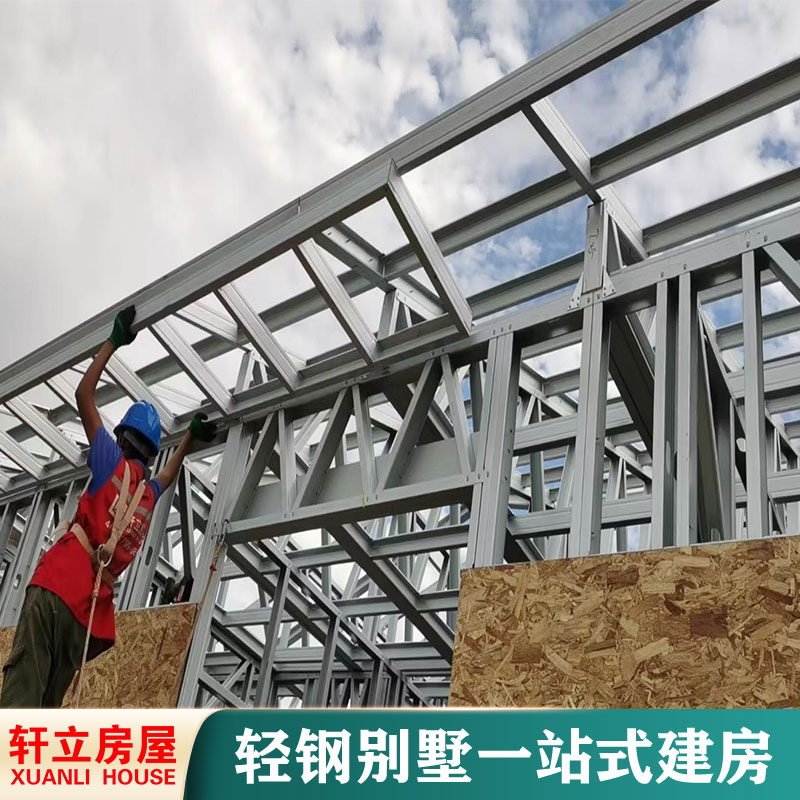 軒立新型建筑輕鋼別墅農(nóng)村自建房輕鋼結(jié)構(gòu)房屋一層兩層別墅