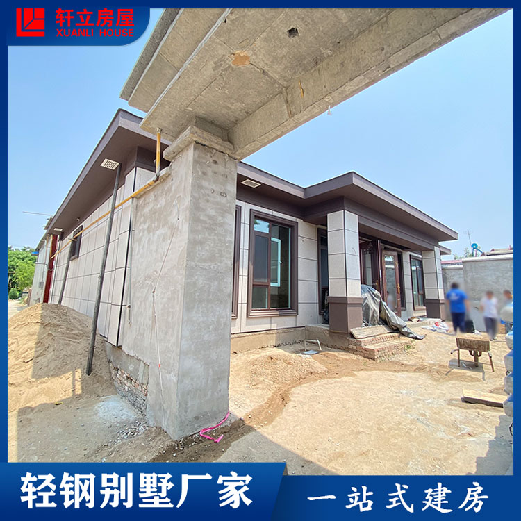 軒立輕鋼別墅建房景觀用房包工包料城市速建房