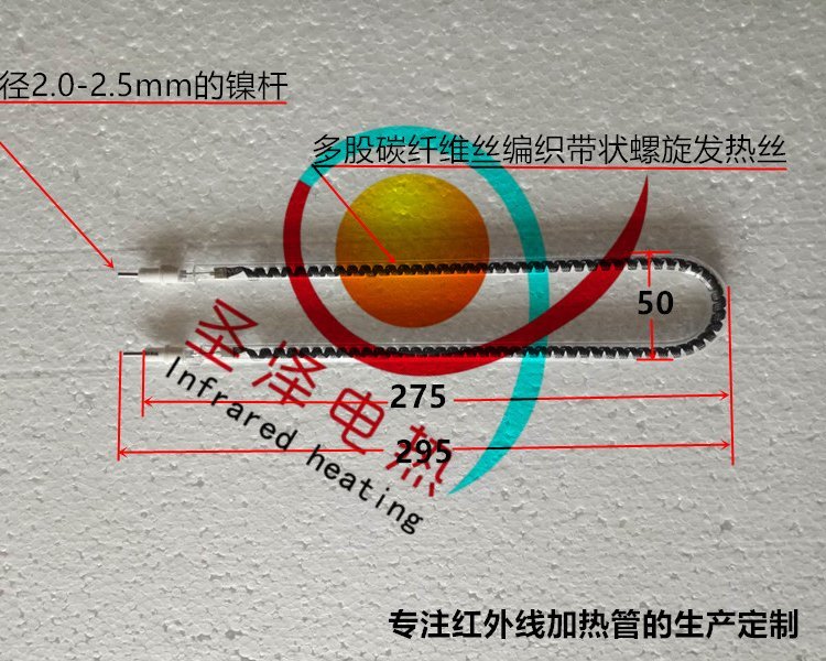 濟南印花烘干機紅外線電熱管碳纖維電熱管紅外輻射加熱管