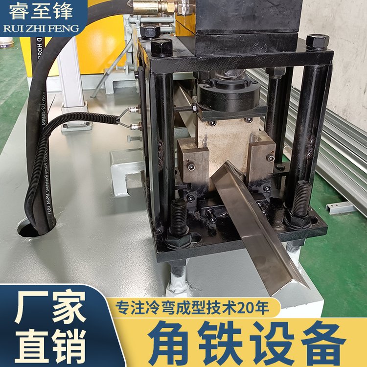 睿至鋒全自動剪切沖孔角鐵機器成型設備角鐵折邊機