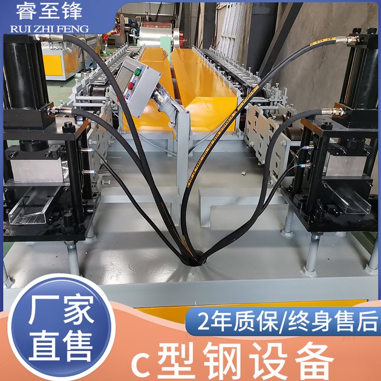 睿至鋒冷彎成型c型鋼成型機子生產(chǎn)廠家生產(chǎn)c型鋼設(shè)備廠家