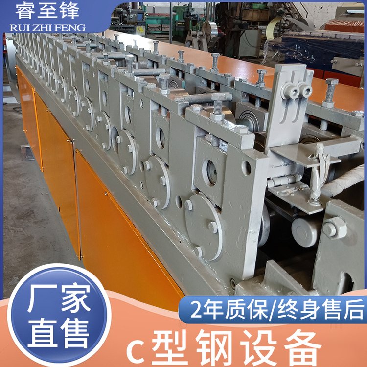 睿至鋒數(shù)控屏幕全新c型鋼機(jī)沖孔成型c型鋼加工設(shè)備廠家