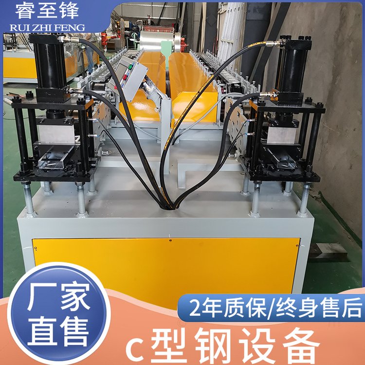 睿至鋒操作便捷c型鋼機成型機非標定制生產(chǎn)c型鋼設(shè)備廠家