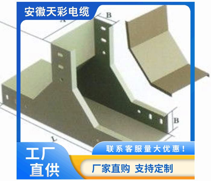 熱鍍鋅鋼制槽式電纜橋架走線(xiàn)槽梯式托盤(pán)式規(guī)格全發(fā)貨快天彩