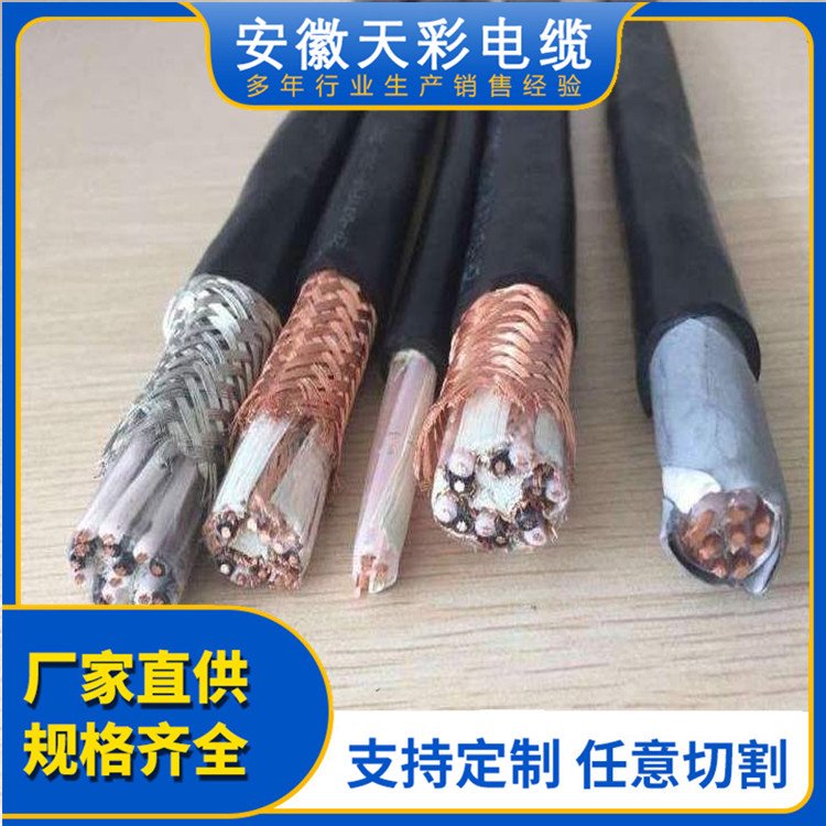 KFVP防腐蝕控制電纜KFFP-3x1.5KVV護(hù)套控制電纜