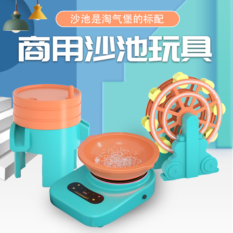 兒童沙池玩具大號(hào)沙漏風(fēng)車套裝商用室內(nèi)沙灘游樂場(chǎng)寶寶玩沙子工具