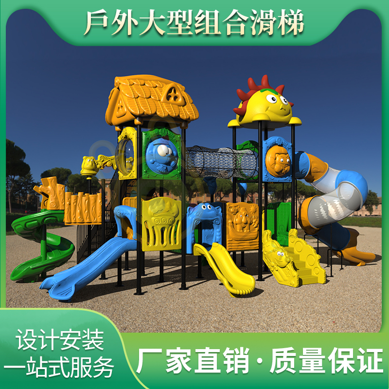 幼兒園室外大型滑梯游樂園設施兒童秋千組合玩具小區(qū)戶外游樂設備