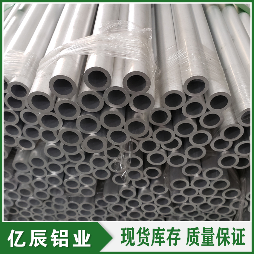 供應(yīng)7075\/6061\/5056無縫鋁管質(zhì)量保障氧化效果好免費(fèi)拿樣