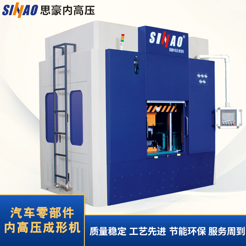 汽車零部件內高壓成形機采用思豪水脹機制作冷卻水箱