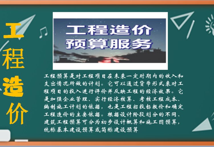 工程造價預算服務(wù)蘇州代做專業(yè)速度滿意服務(wù)