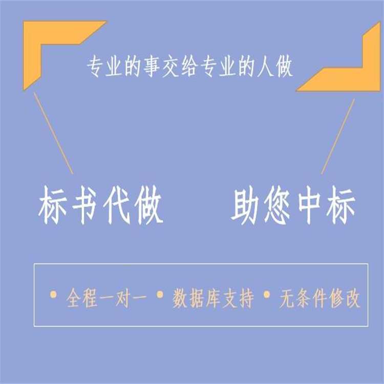 睿之慧企業(yè)管理食材標書高中標率為您量身定制服務(wù)