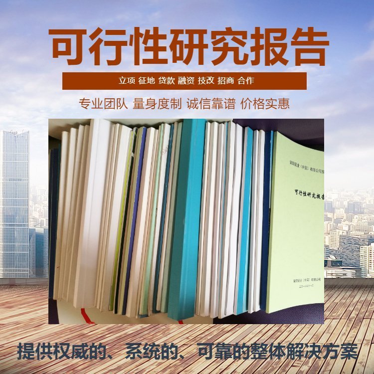 商業(yè)計劃書代寫代做項目公司專業(yè)幫人做計劃書的公司