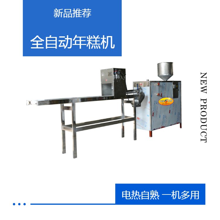 電熱自熟韓式炒年糕機(jī)，手指年糕成型機(jī)，水磨米漿年糕條機(jī)