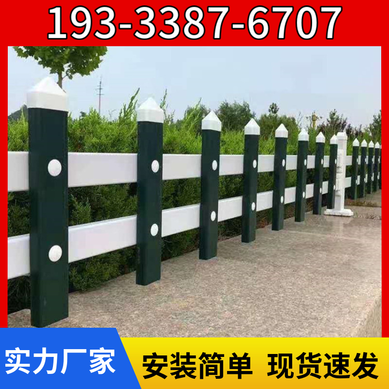 pvc塑鋼圍墻護(hù)欄市政園林圍欄庭院鐵柵欄公園景觀綠化草坪護(hù)欄