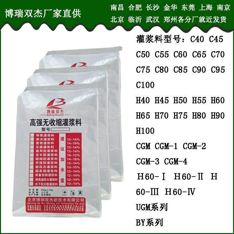 CGM高強無收縮灌漿料c40c60通用型支座二次加固設備基礎水泥灌漿